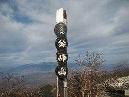 09山頂.JPG